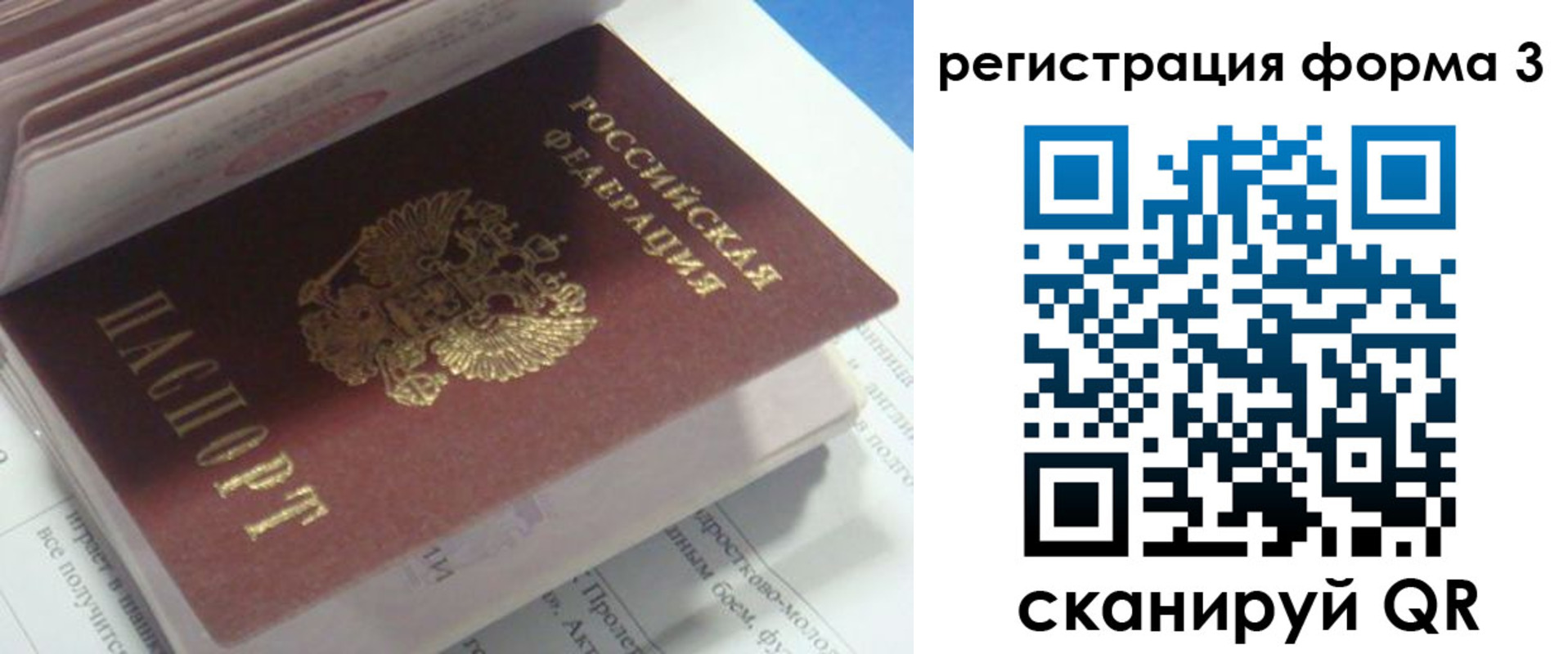 прописка ребенка в Апрелевке
