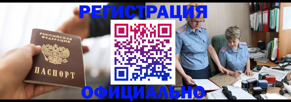 прописка иностранных граждан в Апрелевке