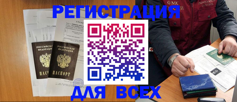 временная регистрация поиск в Апрелевке