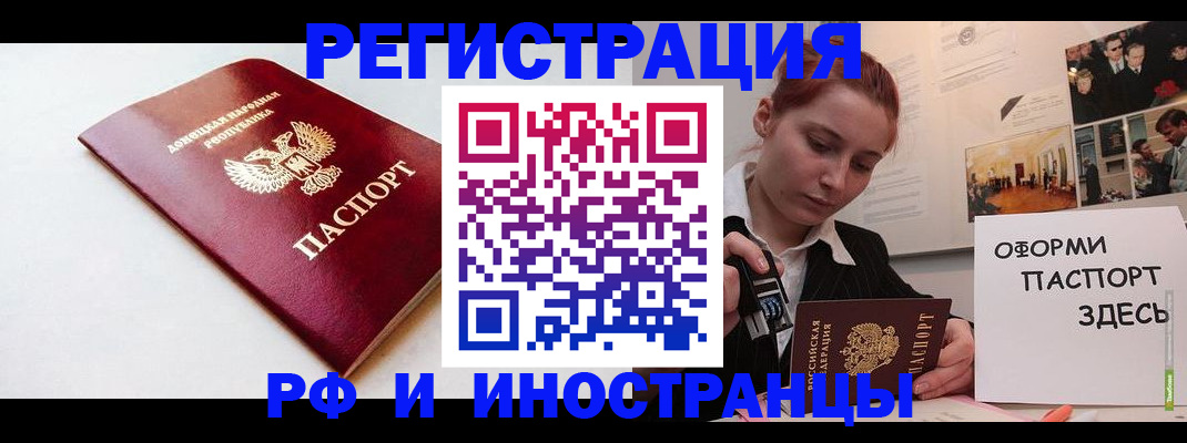 прописка 2025 в Апрелевке