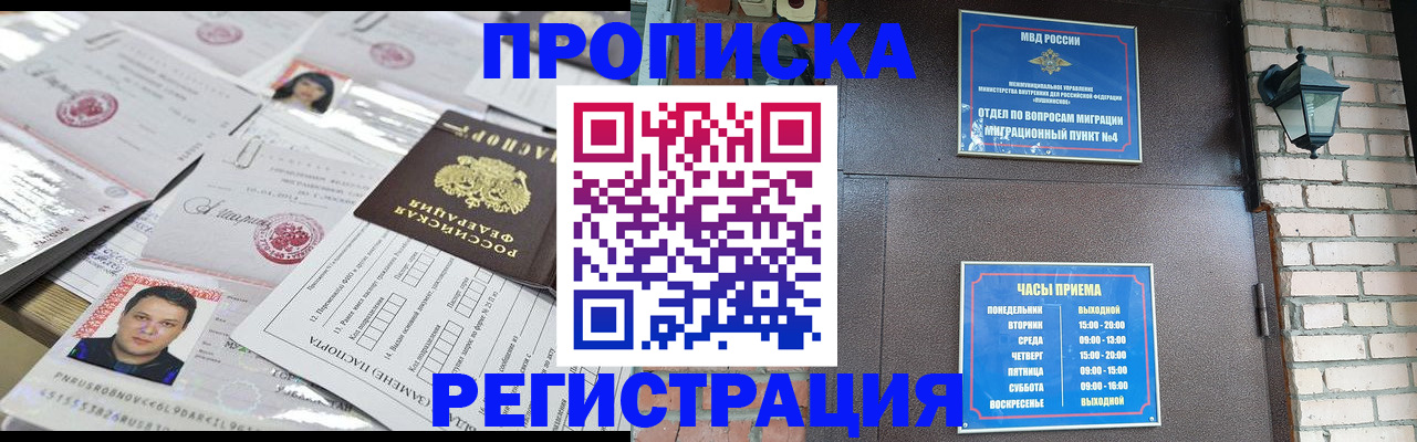 временная регистрация в квартире в Апрелевке